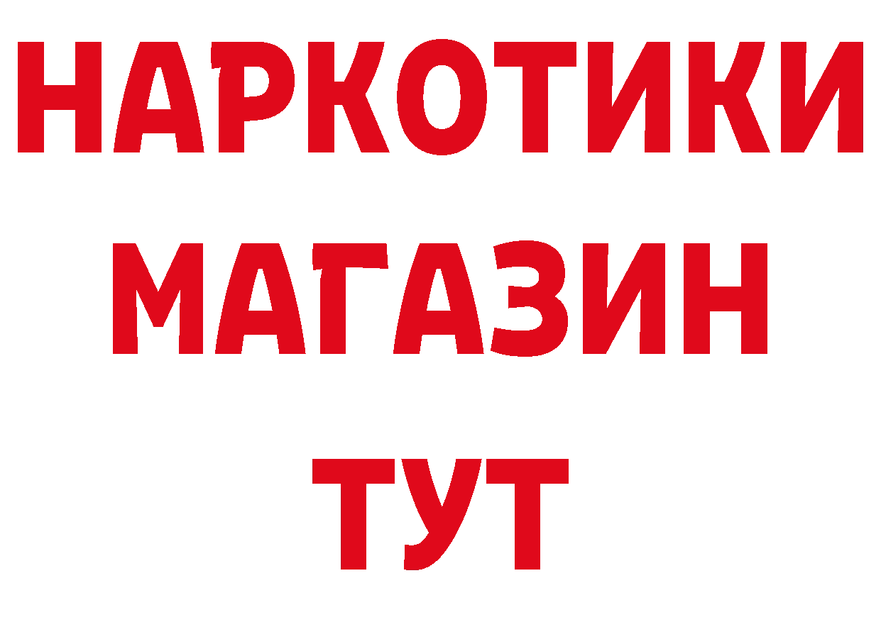 ГЕРОИН VHQ зеркало площадка гидра Рассказово